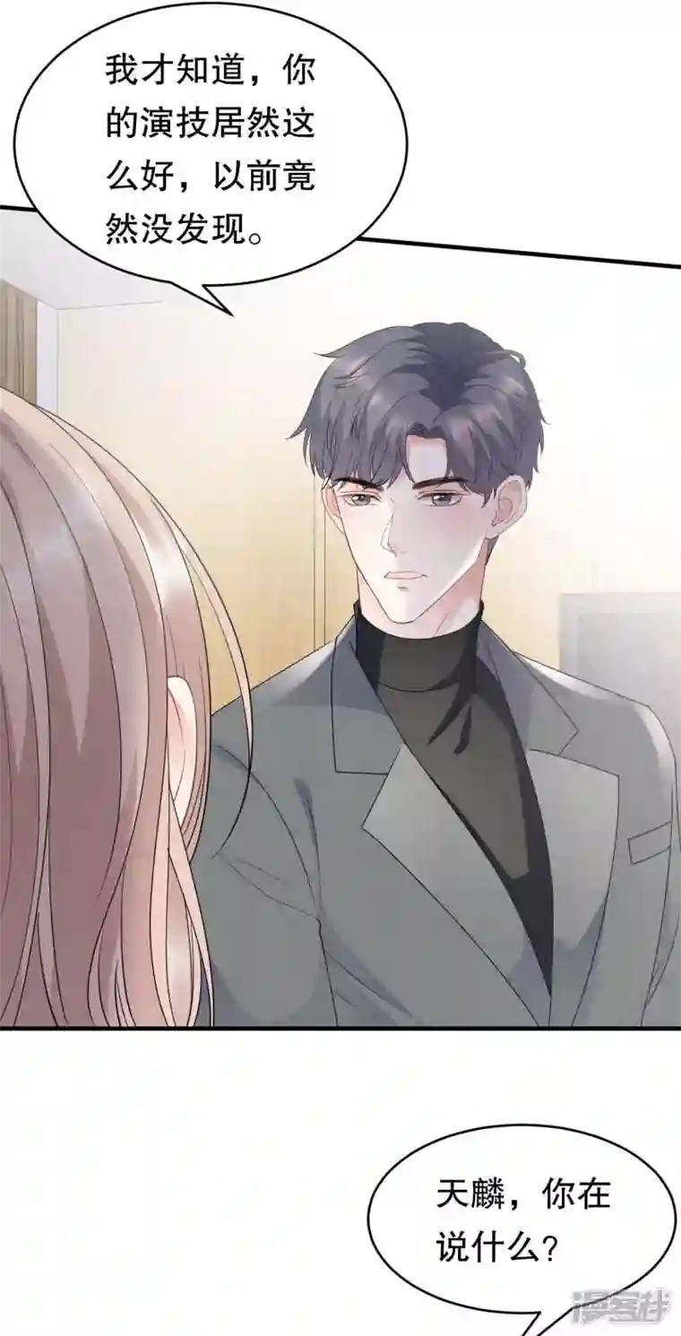 大小姐能有什么坏心眼呢第92话 要她的命