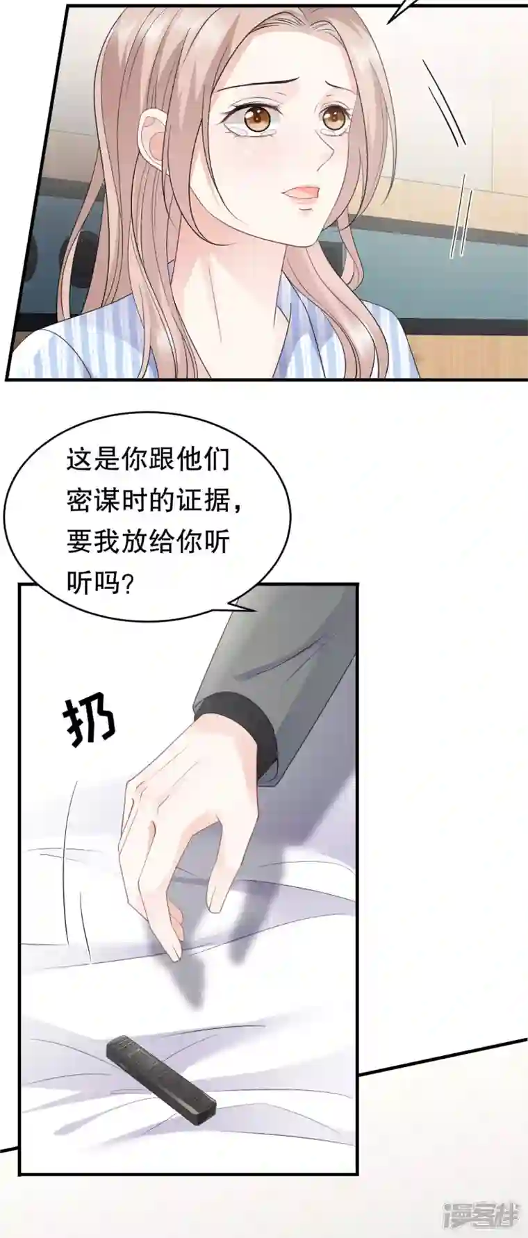 大小姐能有什么坏心眼呢第92话 要她的命