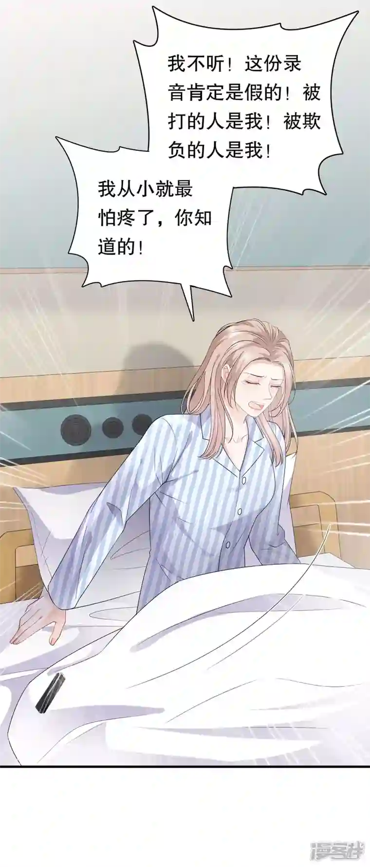 大小姐能有什么坏心眼呢第92话 要她的命