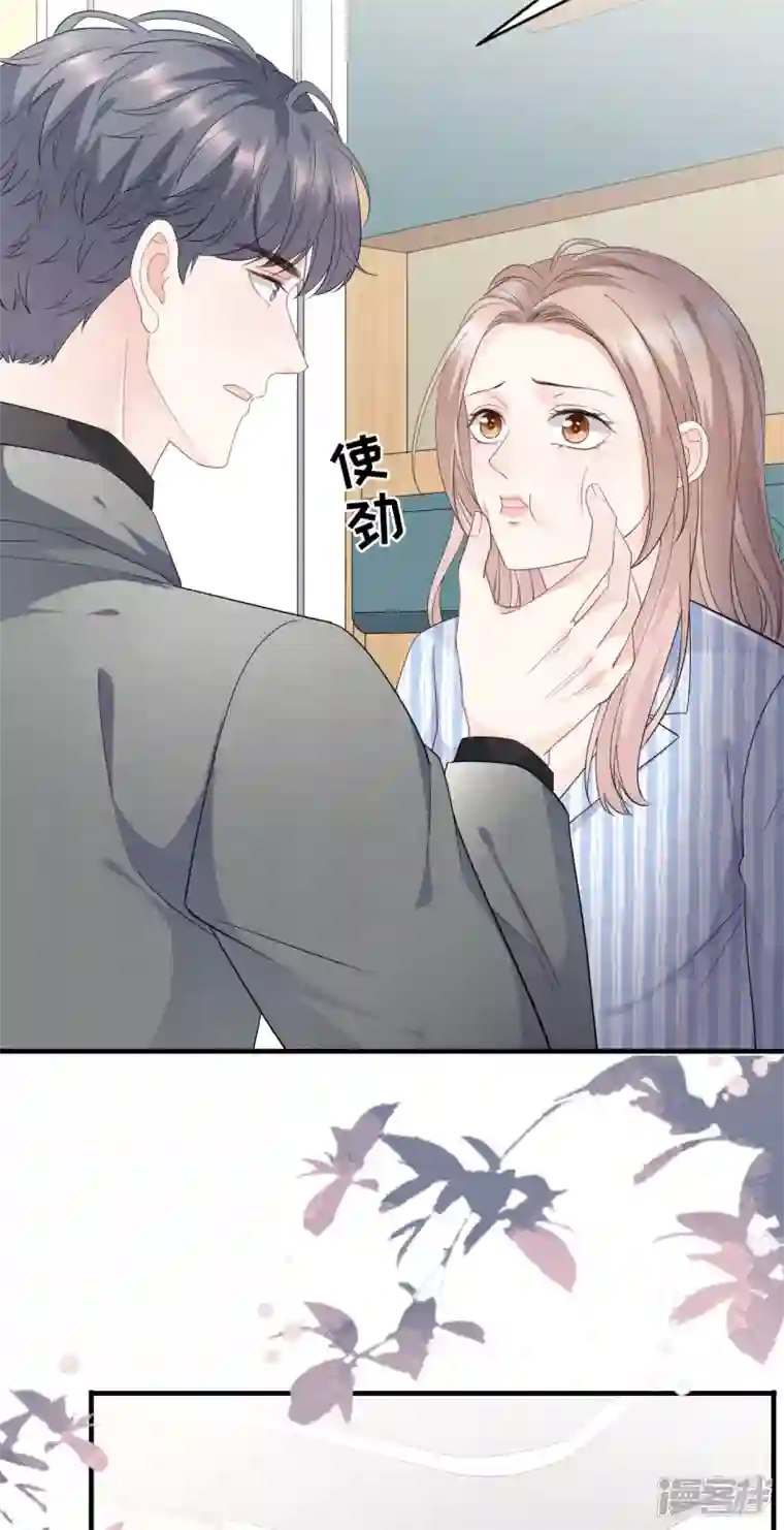 大小姐能有什么坏心眼呢第92话 要她的命