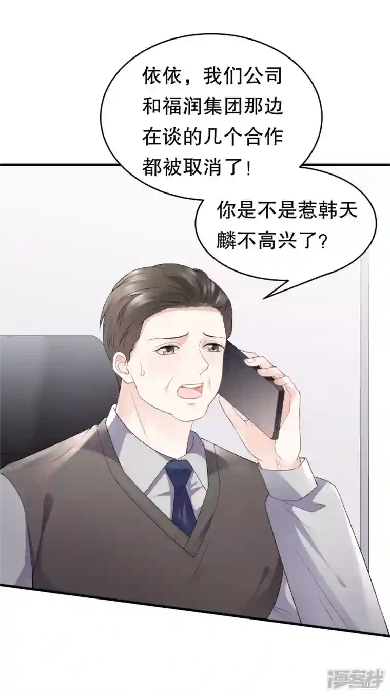 大小姐能有什么坏心眼呢第92话 要她的命