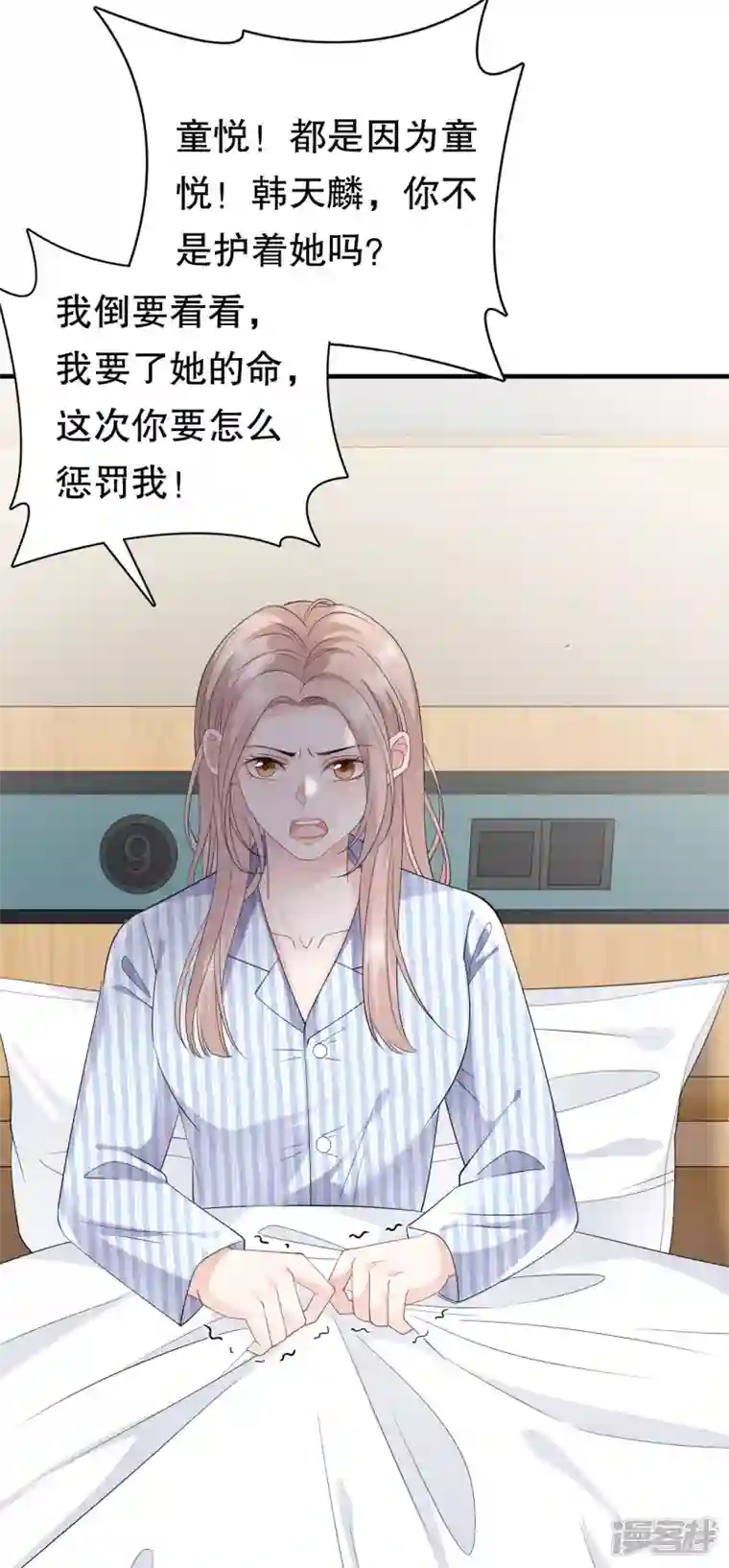 大小姐能有什么坏心眼呢第92话 要她的命
