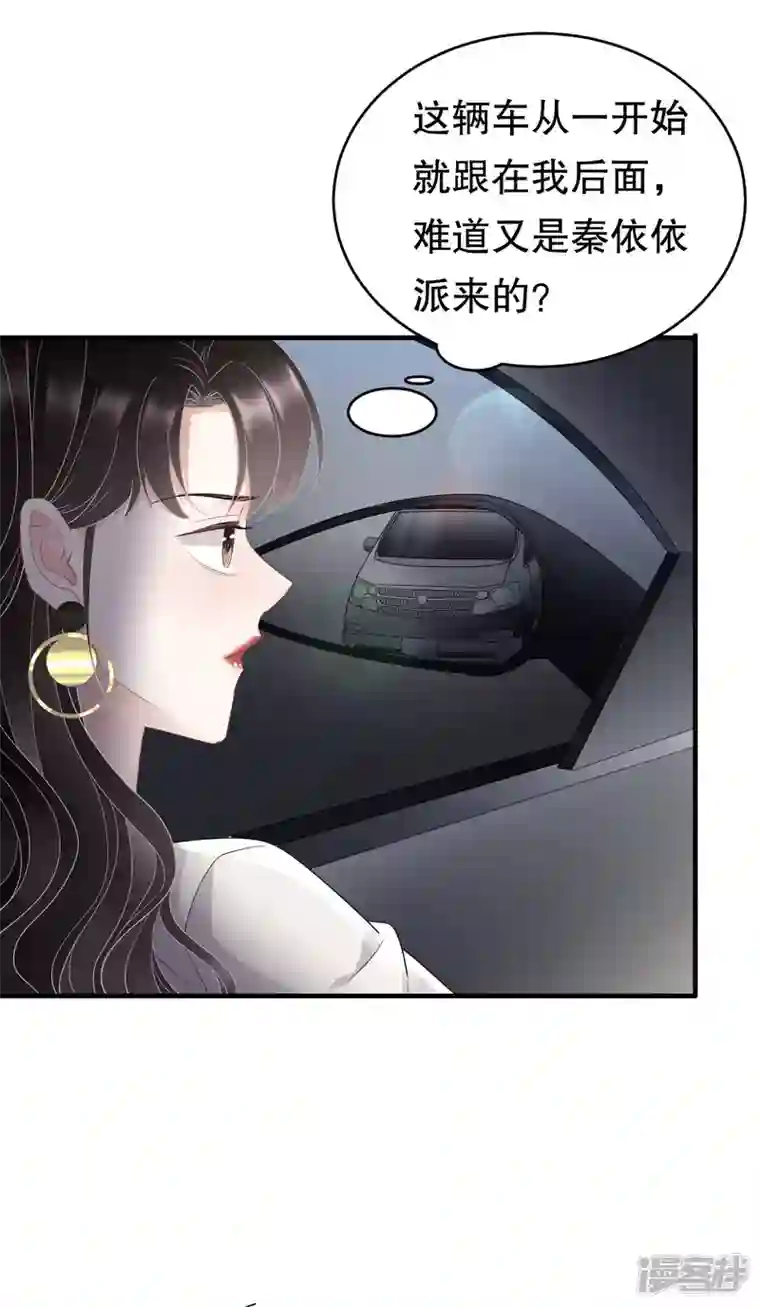 大小姐能有什么坏心眼呢第92话 要她的命
