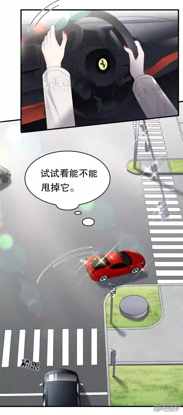 大小姐能有什么坏心眼呢第92话 要她的命
