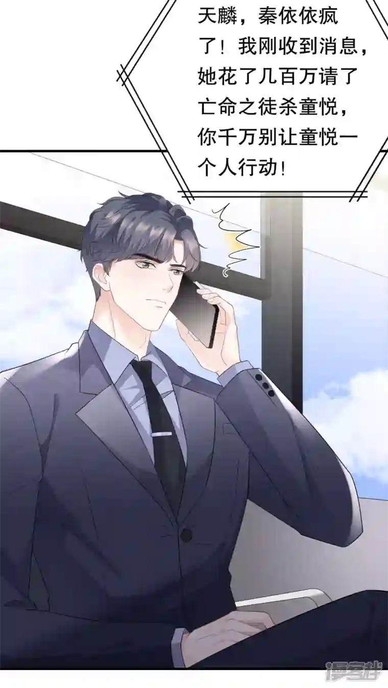 大小姐能有什么坏心眼呢第92话 要她的命