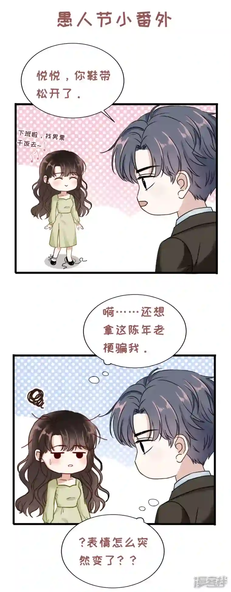 大小姐能有什么坏心眼呢第92话 要她的命