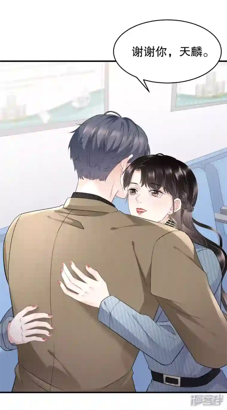 大小姐能有什么坏心眼呢第92话 要她的命