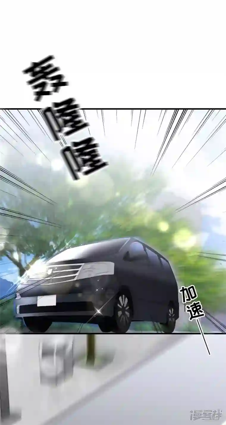 大小姐能有什么坏心眼呢第93话 车祸