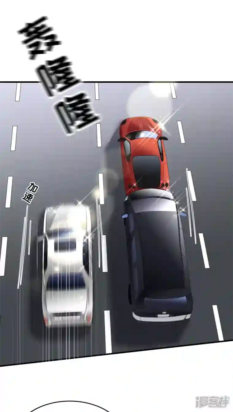 大小姐能有什么坏心眼呢第93话 车祸