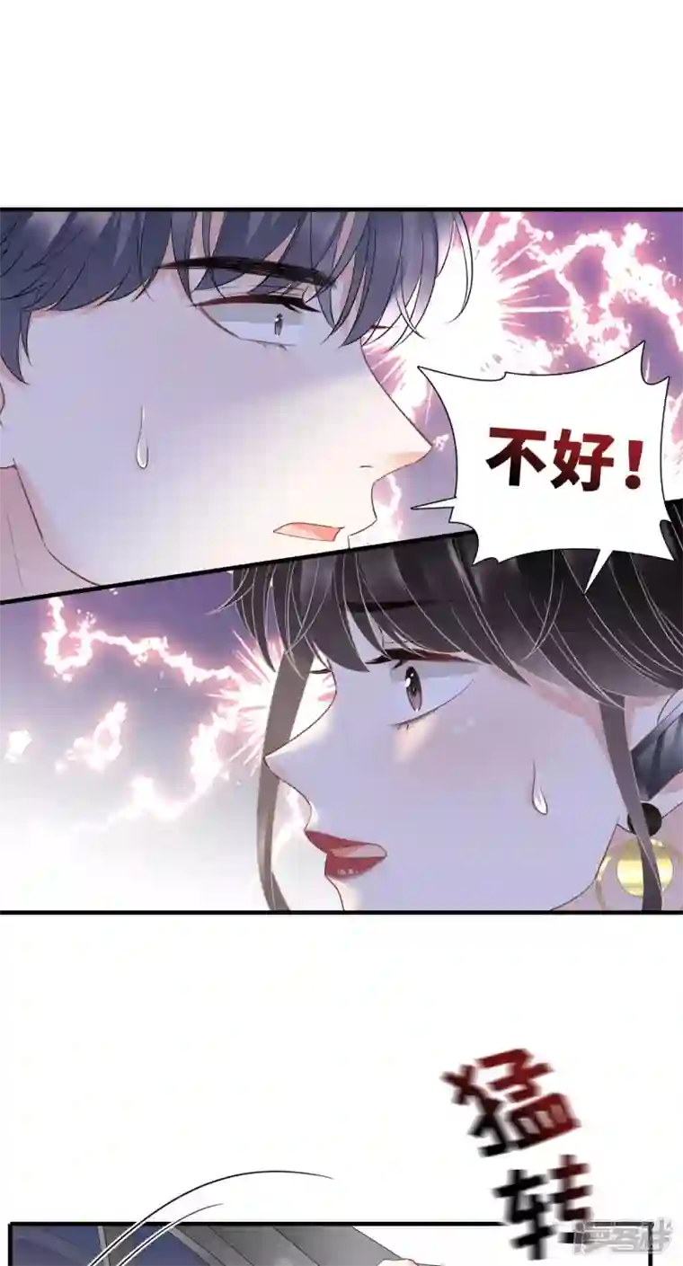 大小姐能有什么坏心眼呢第93话 车祸