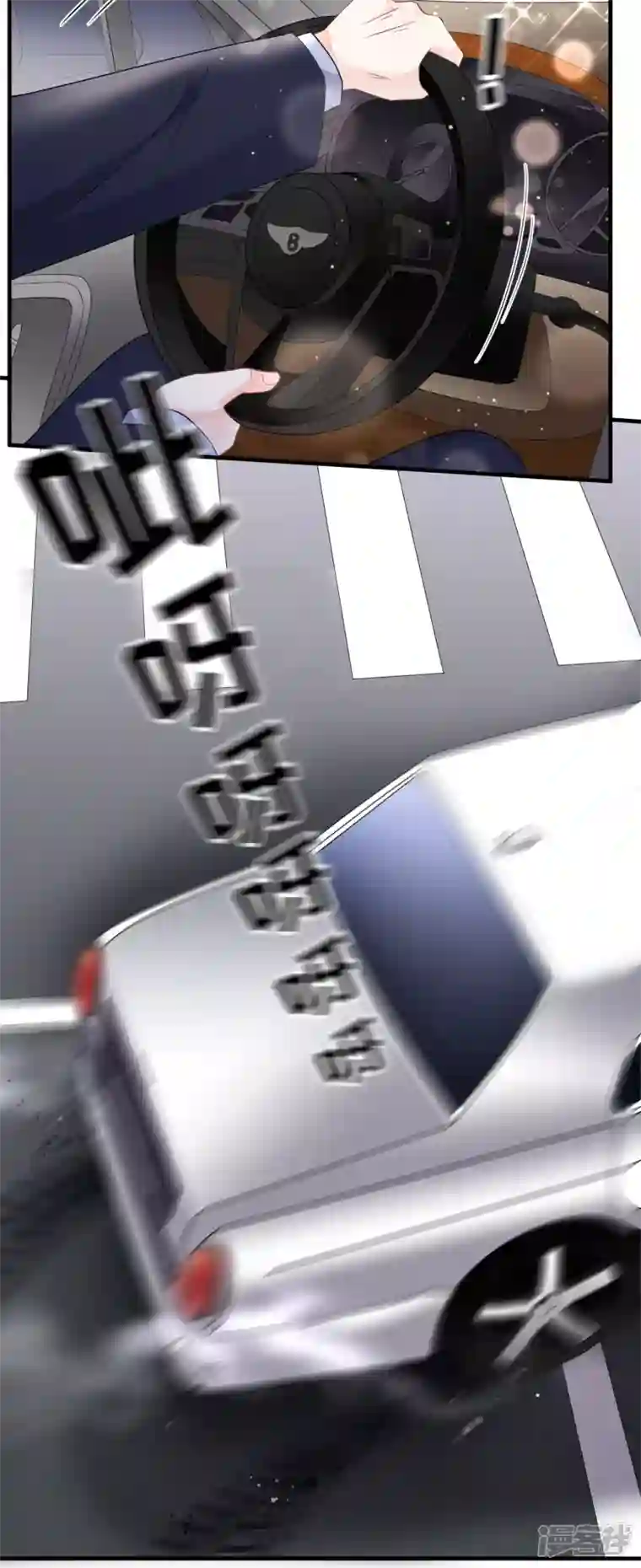 大小姐能有什么坏心眼呢第93话 车祸