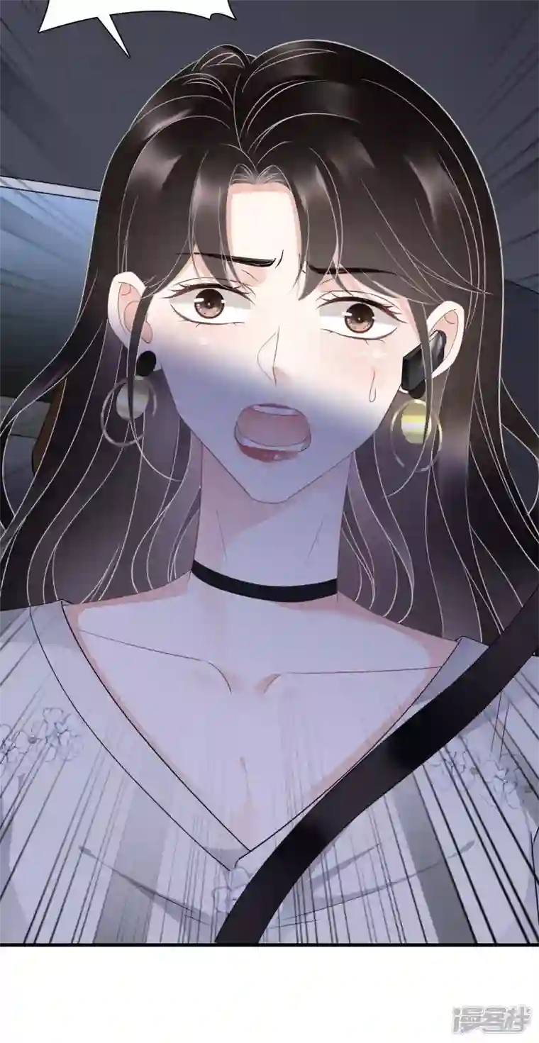 大小姐能有什么坏心眼呢第93话 车祸