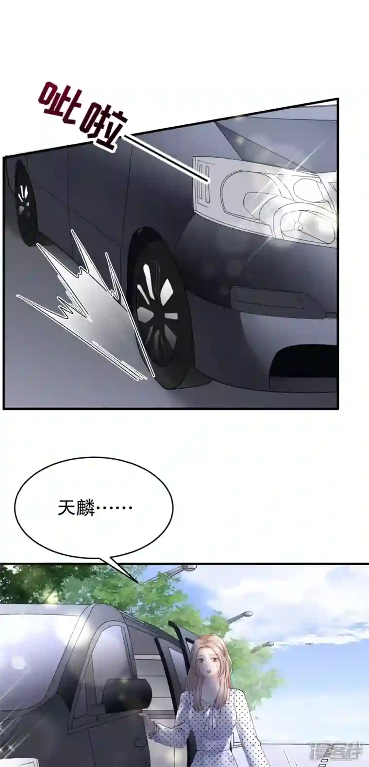 大小姐能有什么坏心眼呢第93话 车祸