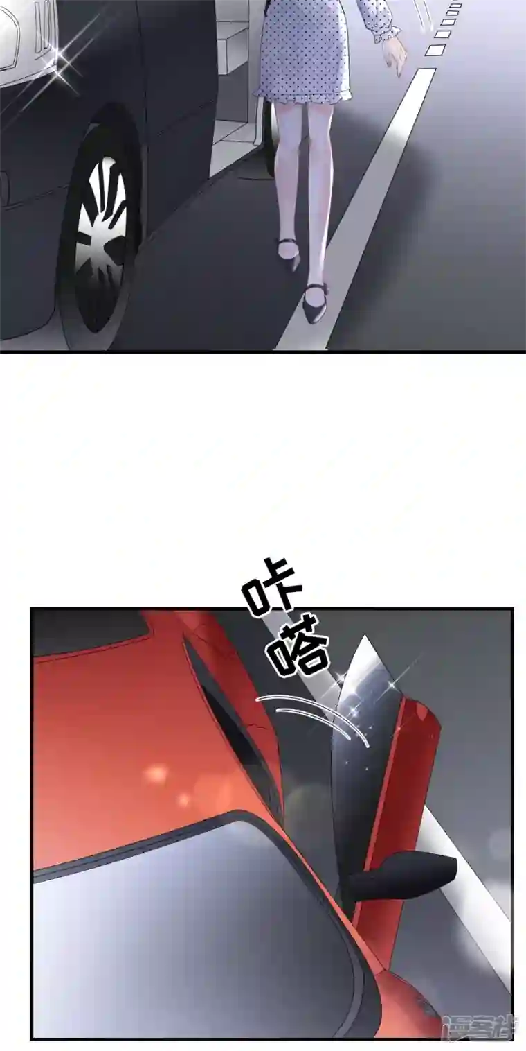 大小姐能有什么坏心眼呢第93话 车祸