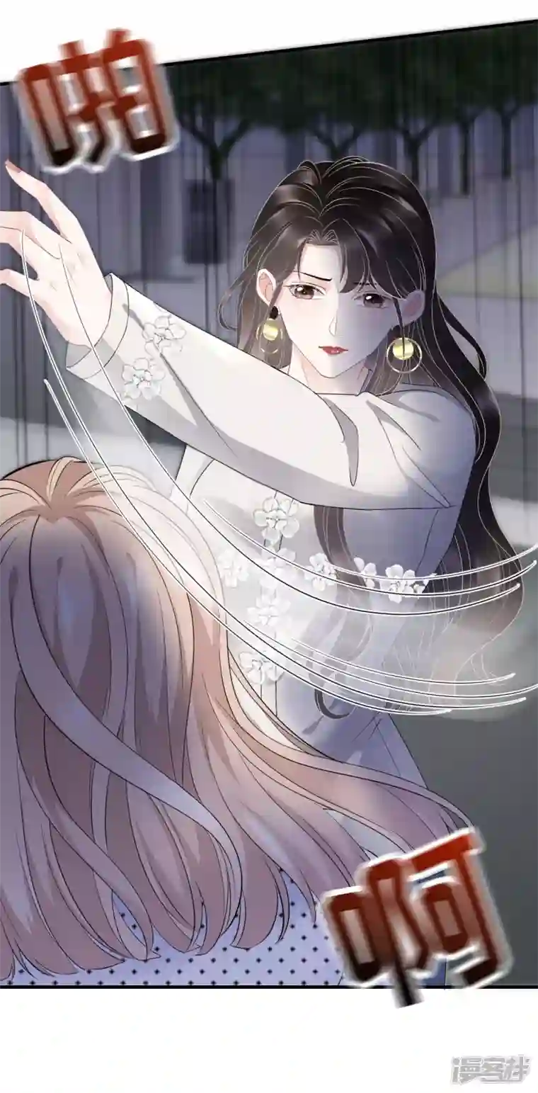 大小姐能有什么坏心眼呢第93话 车祸