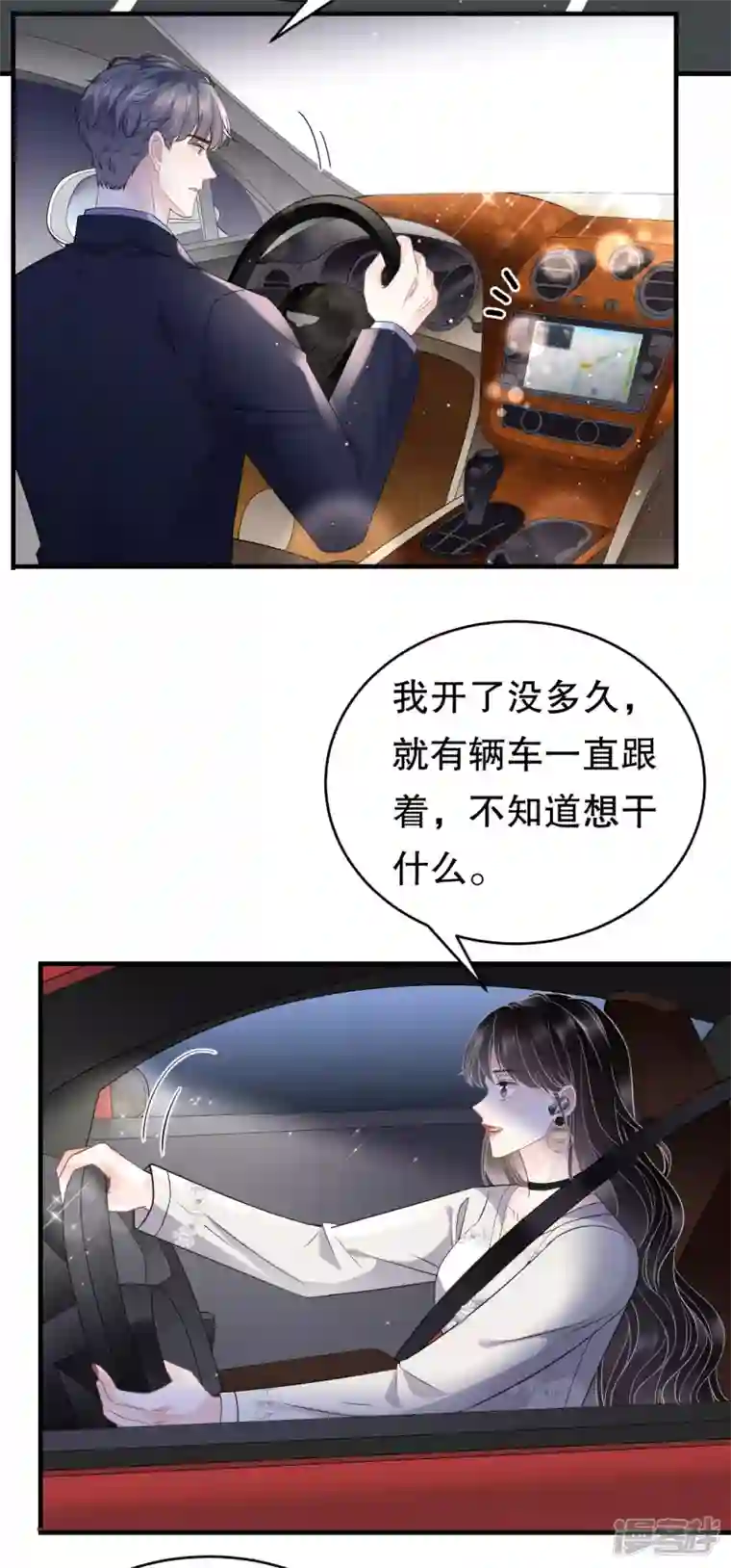 大小姐能有什么坏心眼呢第93话 车祸
