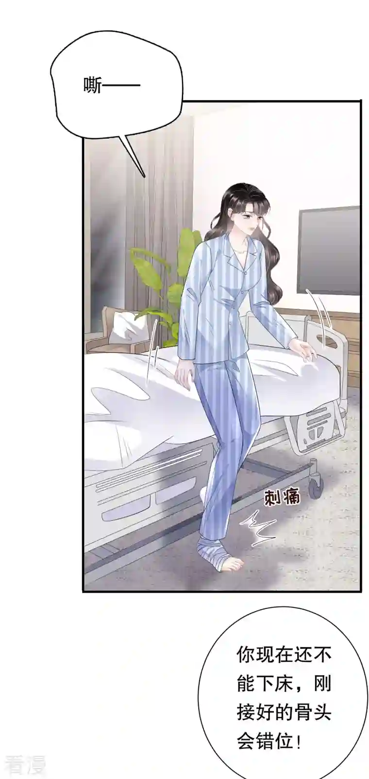 大小姐能有什么坏心眼呢第94话 韩天麟母亲