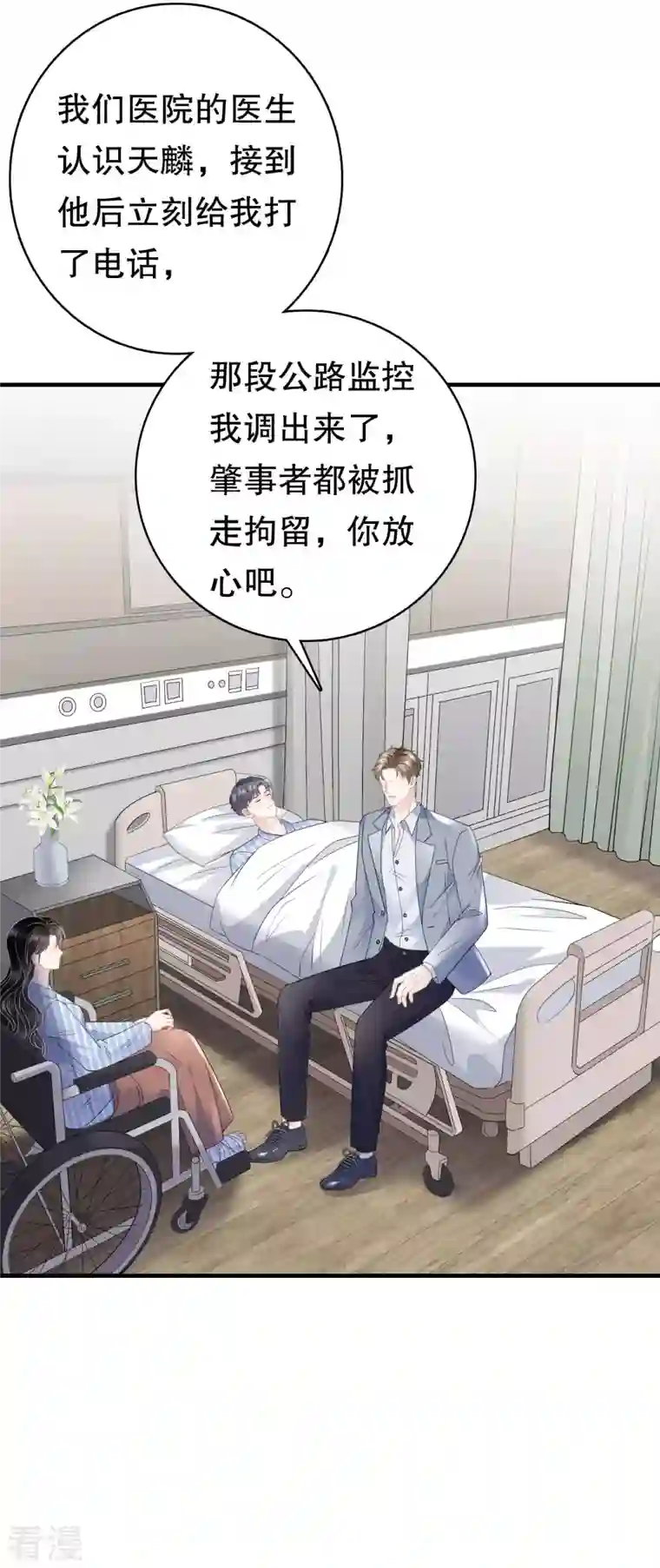 大小姐能有什么坏心眼呢第94话 韩天麟母亲
