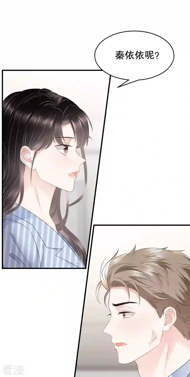 大小姐能有什么坏心眼呢第94话 韩天麟母亲