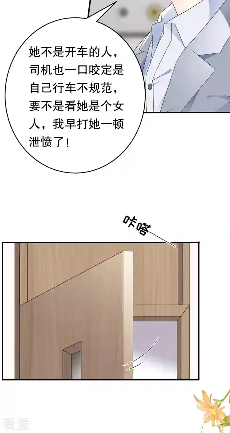 大小姐能有什么坏心眼呢第94话 韩天麟母亲
