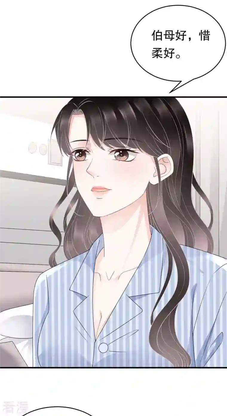 大小姐能有什么坏心眼呢第94话 韩天麟母亲