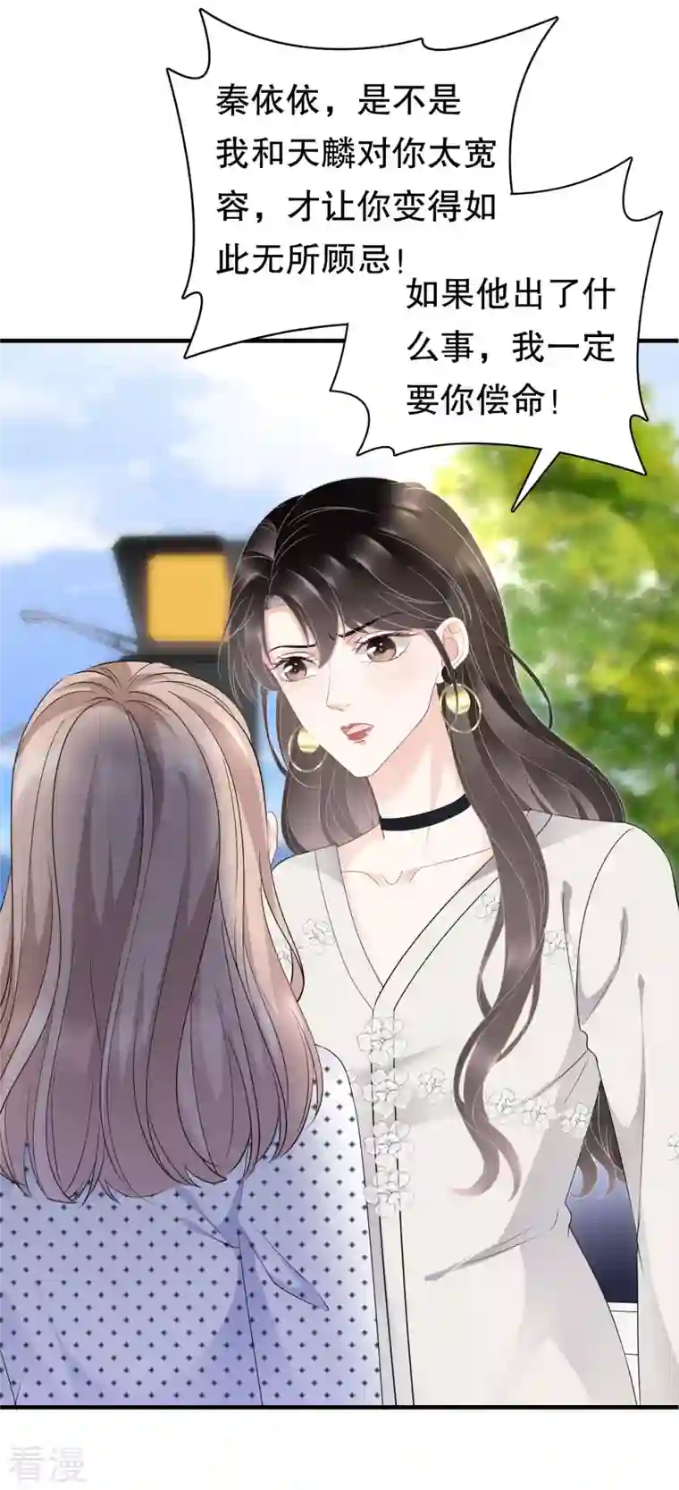 大小姐能有什么坏心眼呢第94话 韩天麟母亲