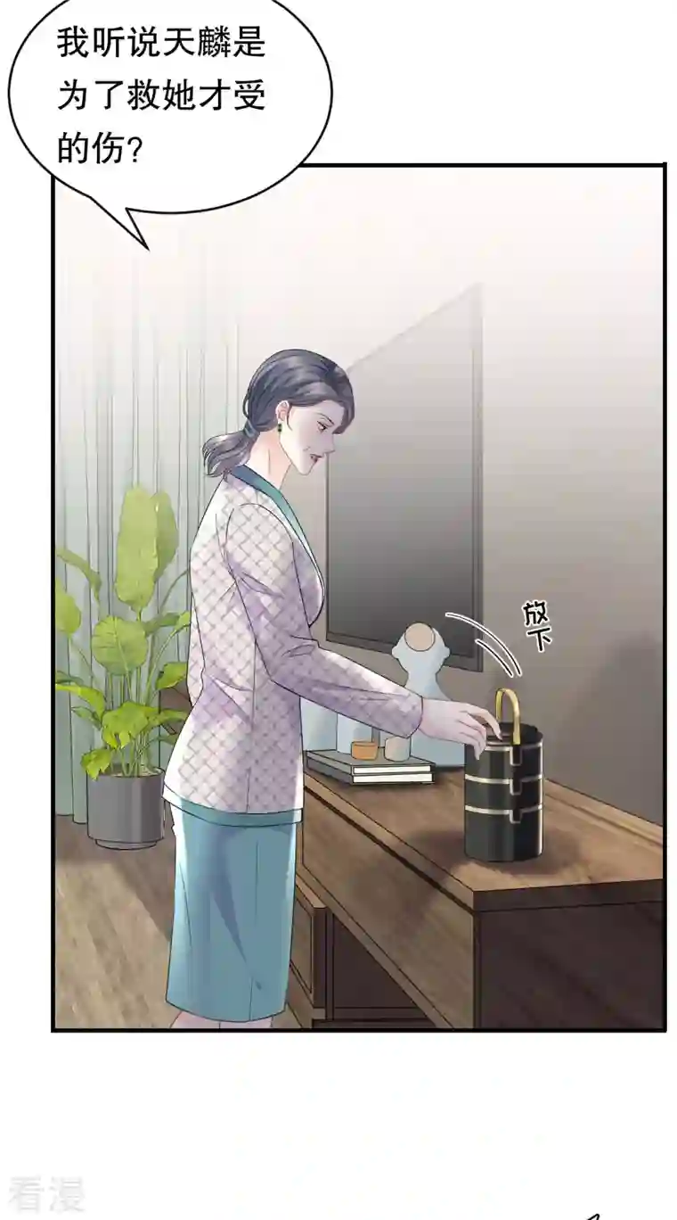 大小姐能有什么坏心眼呢第94话 韩天麟母亲