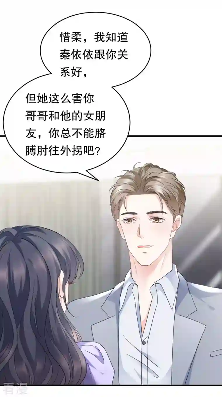 大小姐能有什么坏心眼呢第94话 韩天麟母亲