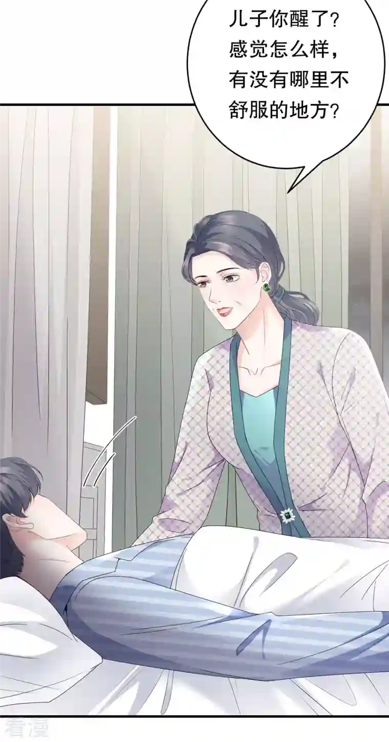 大小姐能有什么坏心眼呢第94话 韩天麟母亲