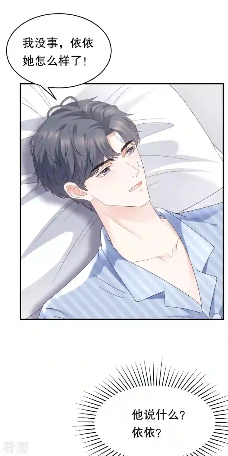 大小姐能有什么坏心眼呢第94话 韩天麟母亲