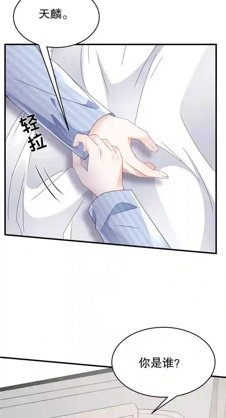 大小姐能有什么坏心眼呢第94话 韩天麟母亲