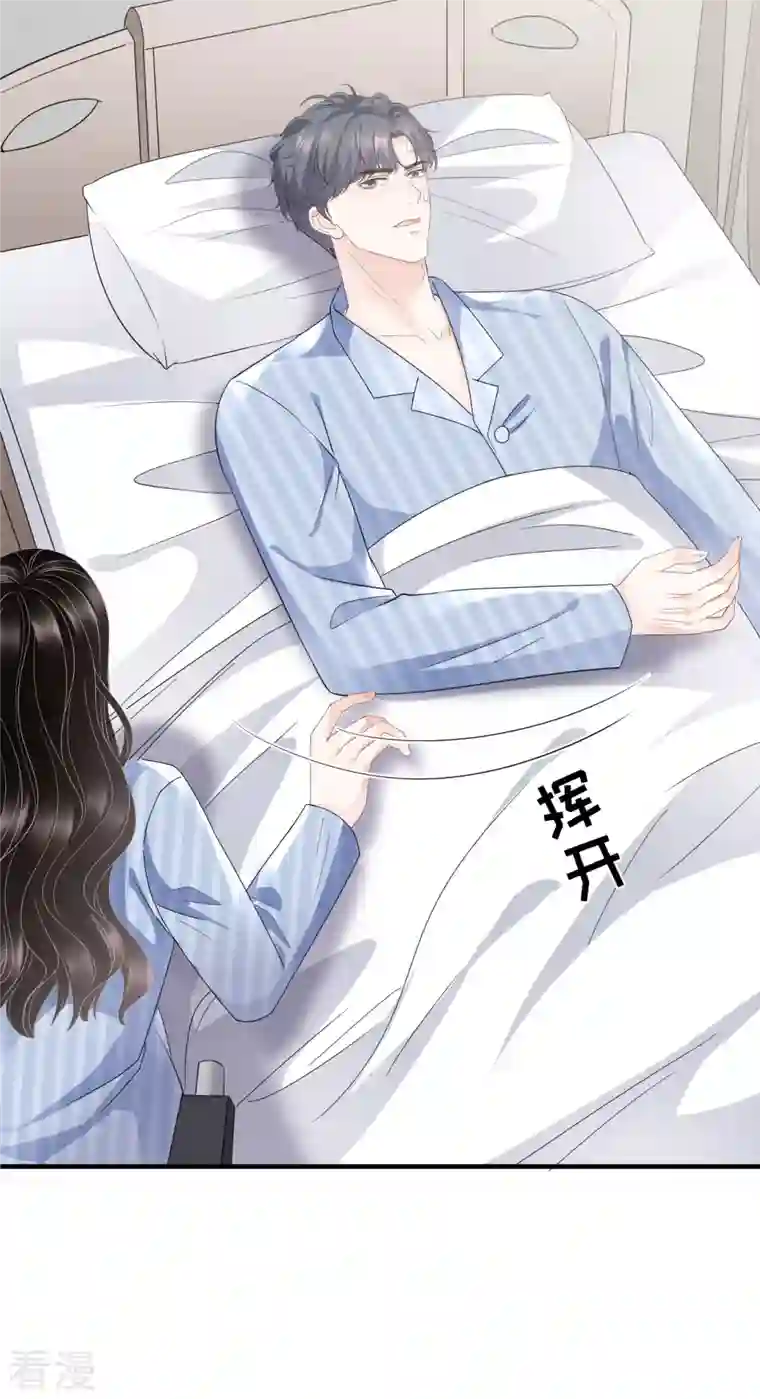 大小姐能有什么坏心眼呢第94话 韩天麟母亲