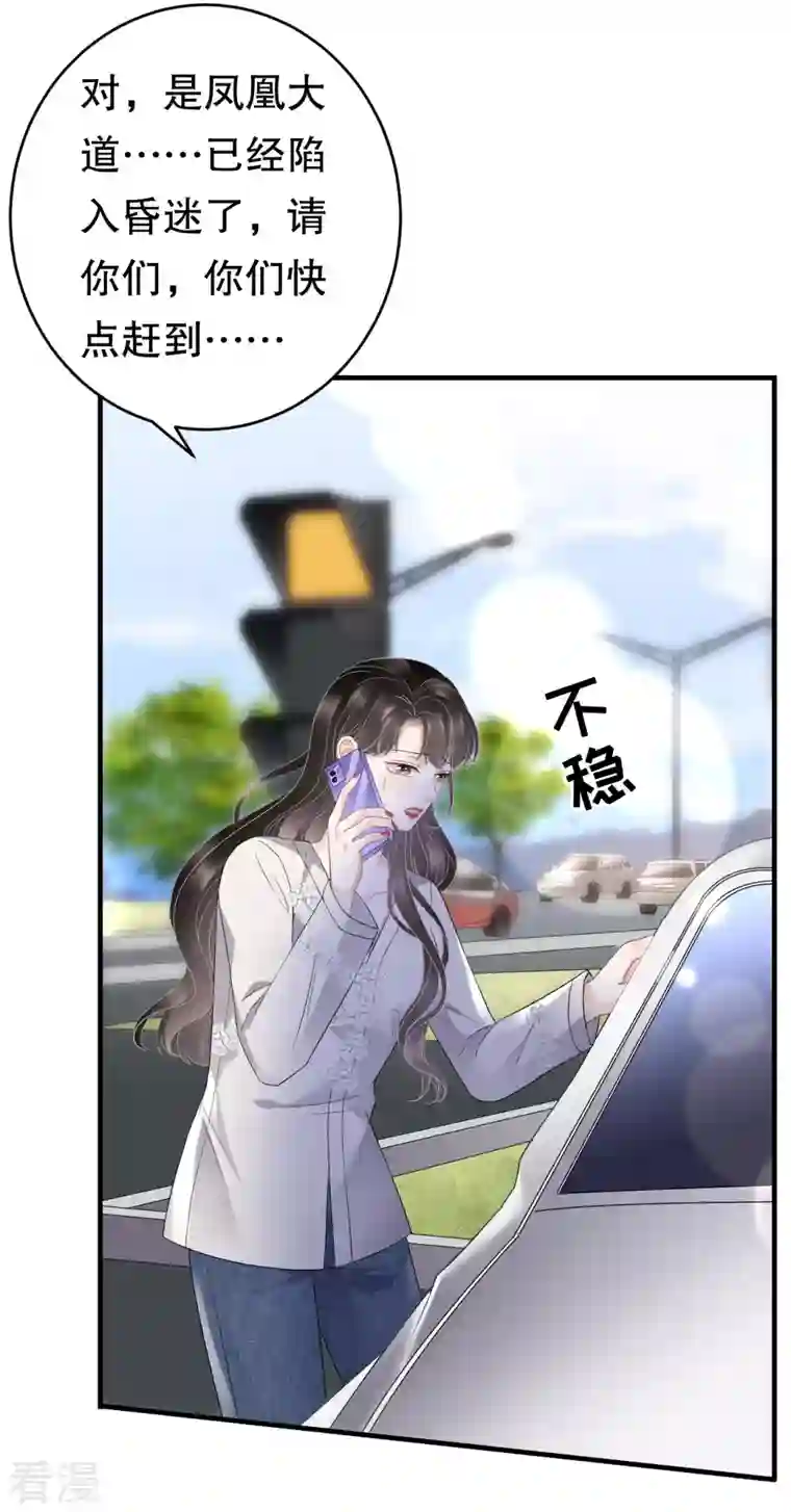 大小姐能有什么坏心眼呢第94话 韩天麟母亲