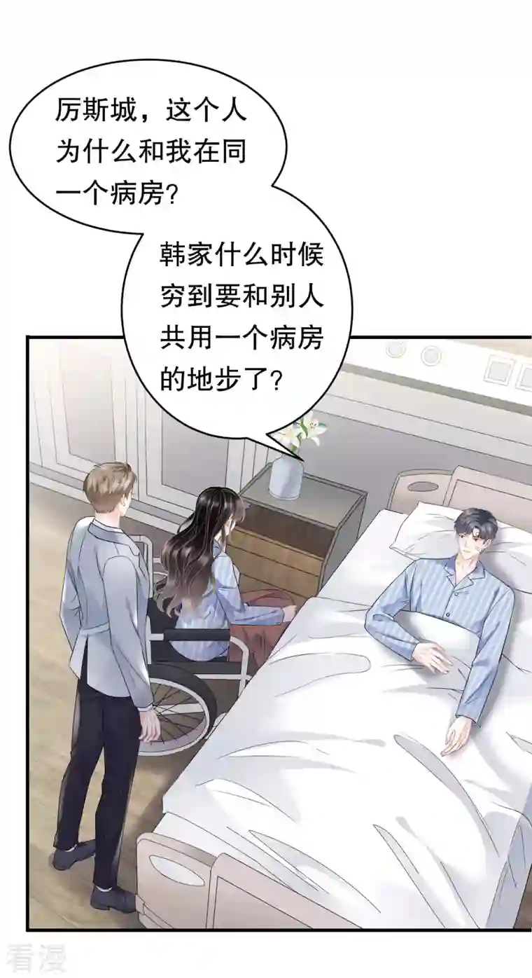 大小姐能有什么坏心眼呢第94话 韩天麟母亲