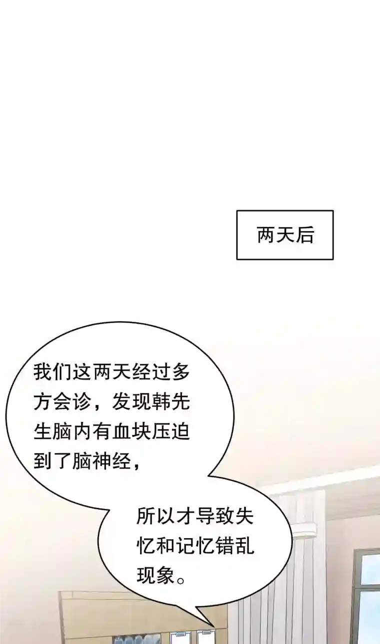 大小姐能有什么坏心眼呢第94话 韩天麟母亲