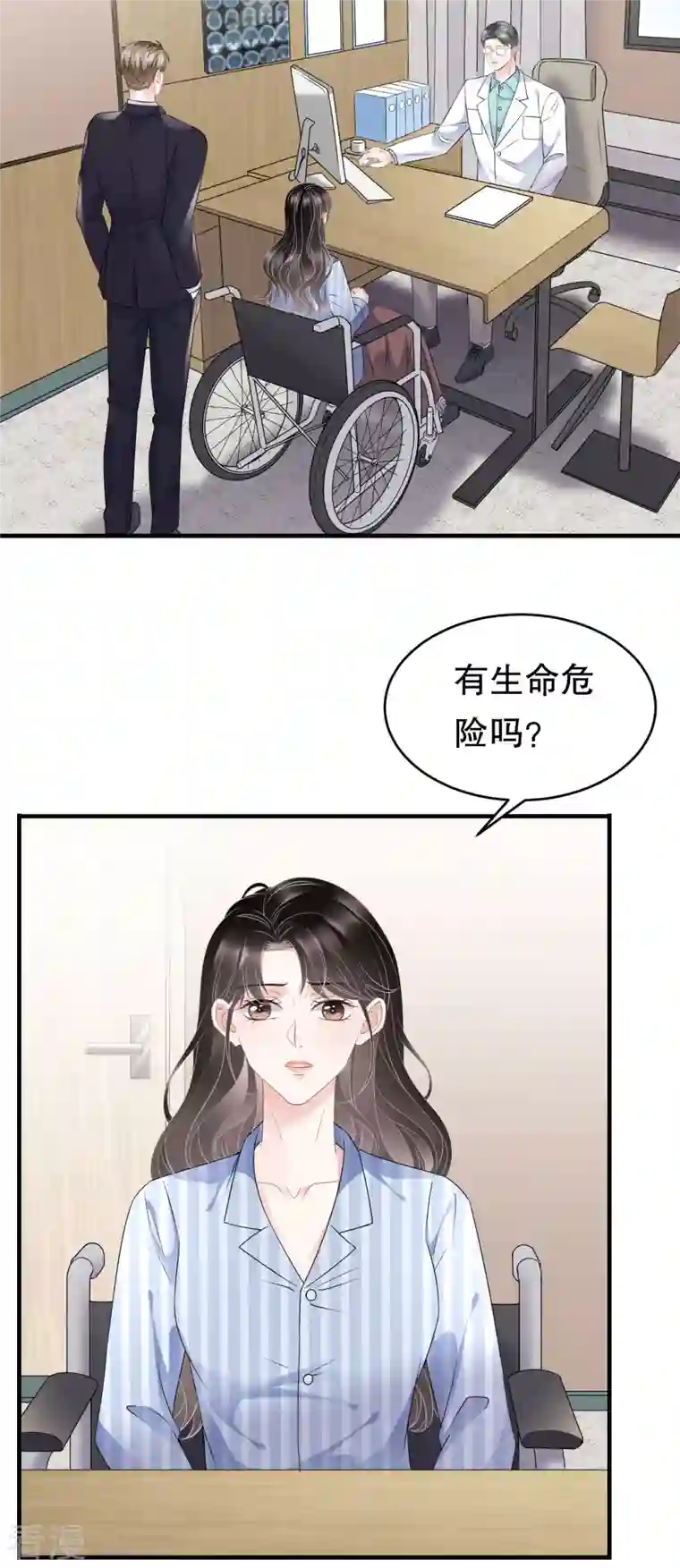 大小姐能有什么坏心眼呢第94话 韩天麟母亲