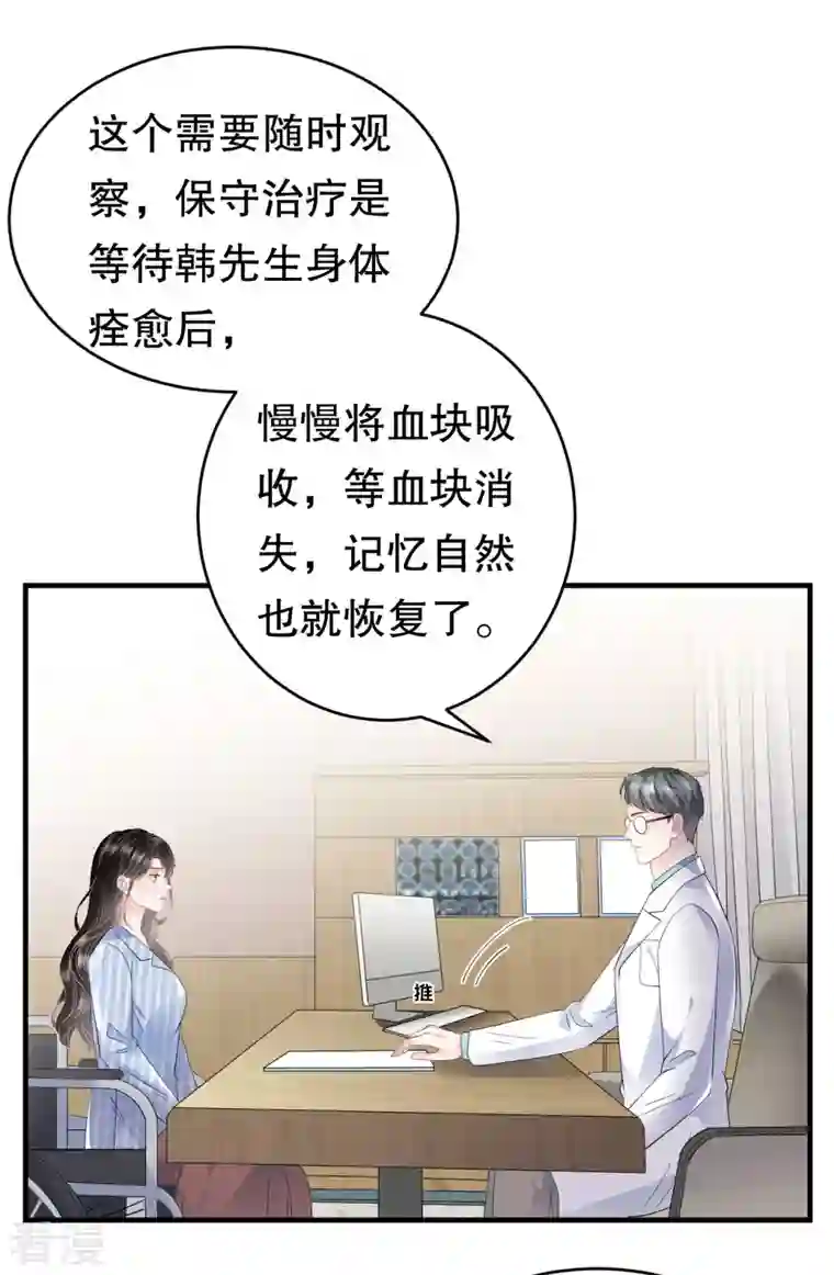 大小姐能有什么坏心眼呢第94话 韩天麟母亲