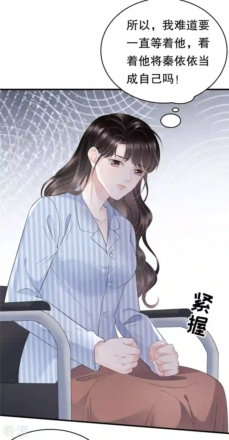 大小姐能有什么坏心眼呢第94话 韩天麟母亲