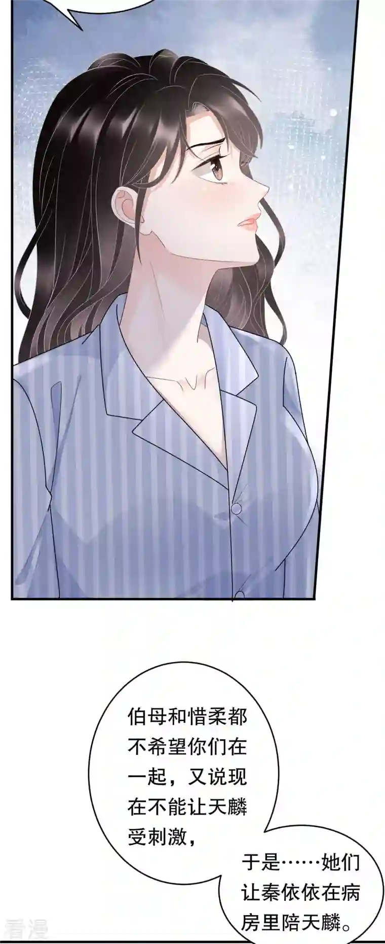 大小姐能有什么坏心眼呢第94话 韩天麟母亲
