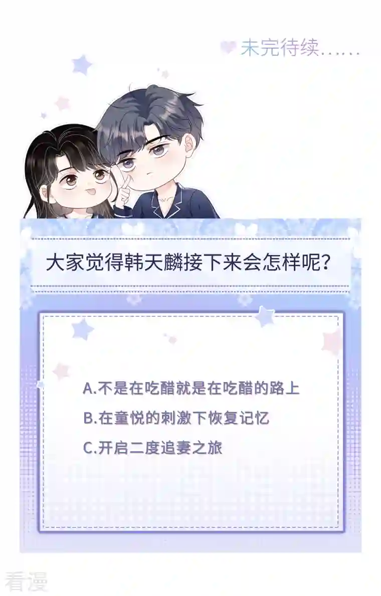 大小姐能有什么坏心眼呢第94话 韩天麟母亲
