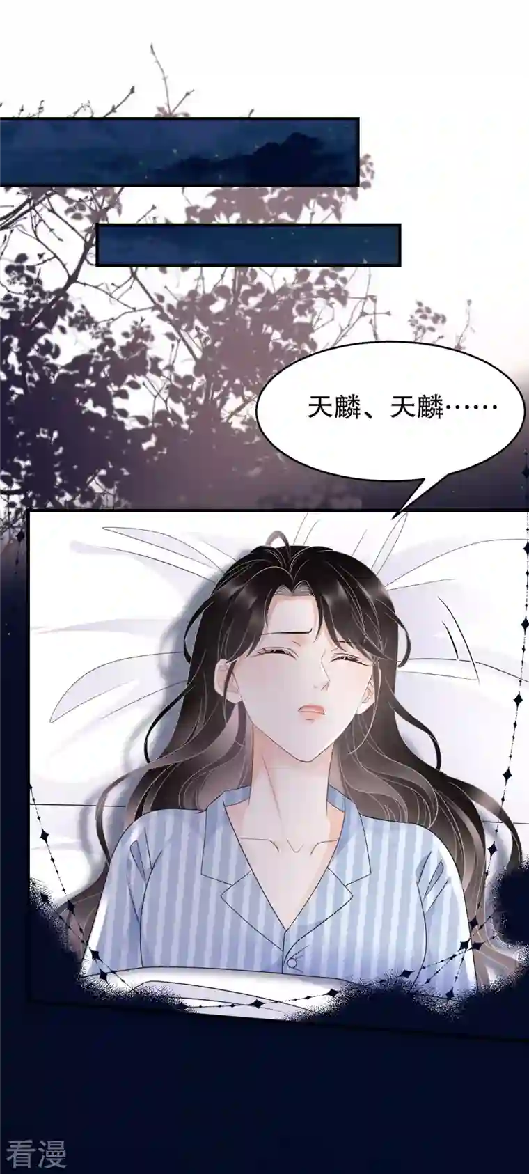 大小姐能有什么坏心眼呢第94话 韩天麟母亲