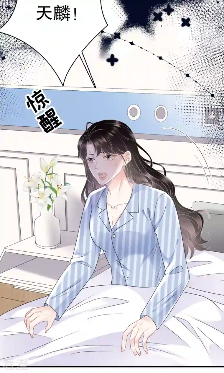 大小姐能有什么坏心眼呢第94话 韩天麟母亲