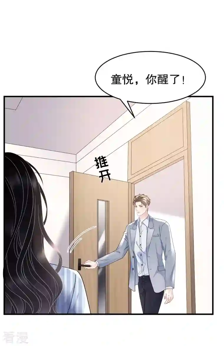 大小姐能有什么坏心眼呢第94话 韩天麟母亲