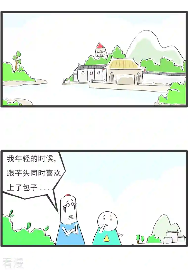 火锅家族第四季第304话 心酸的故事