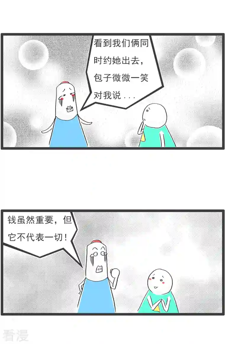 火锅家族第四季第304话 心酸的故事