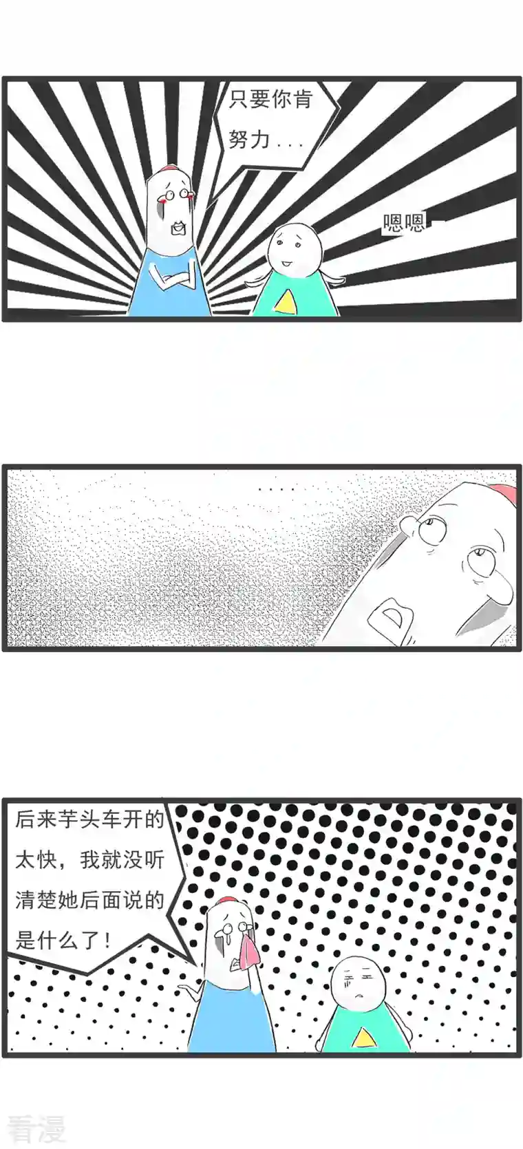 火锅家族第四季第304话 心酸的故事