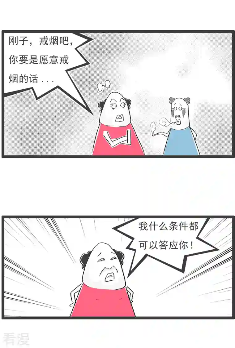 火锅家族第四季第305话 杀敌一千自损八百