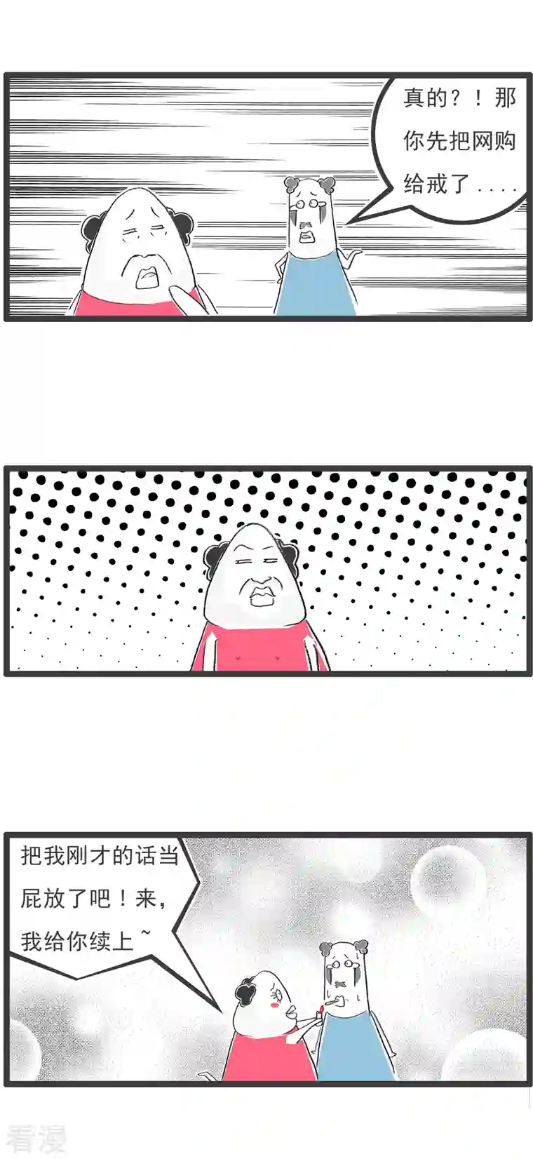 火锅家族第四季第305话 杀敌一千自损八百