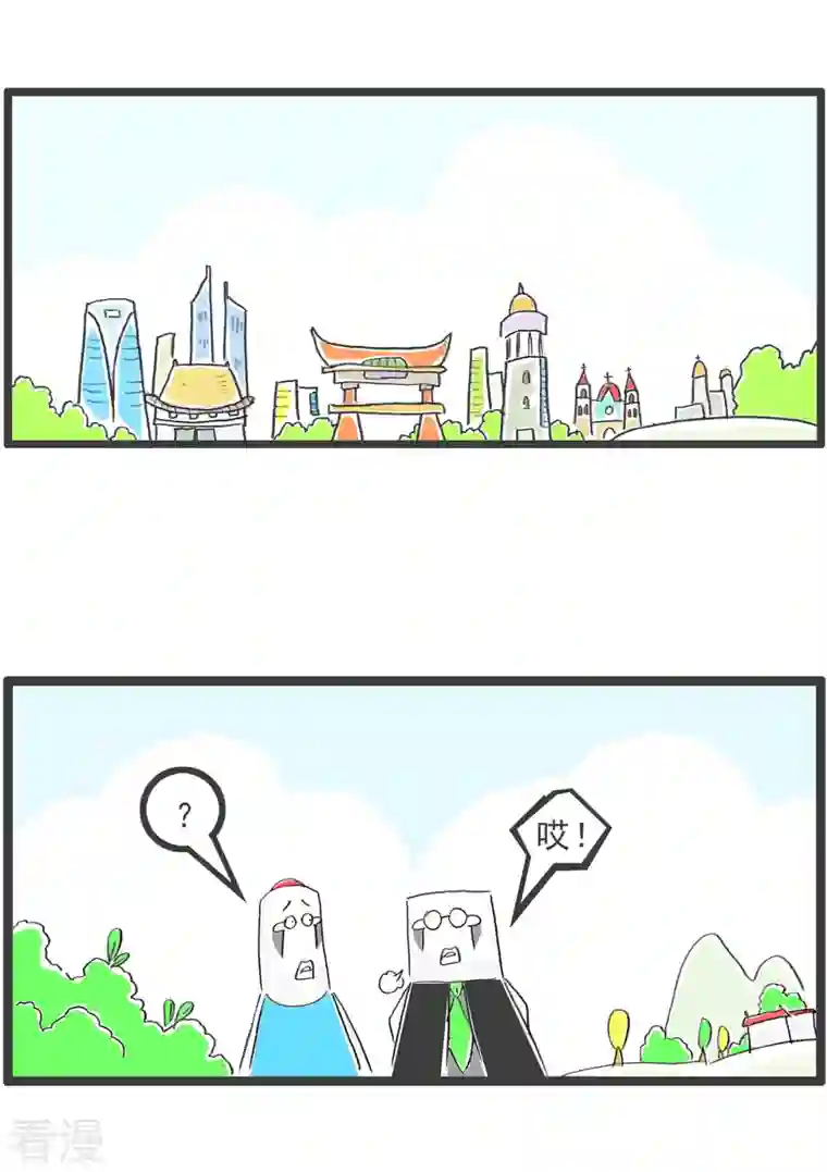 火锅家族第四季第306话 顺口溜