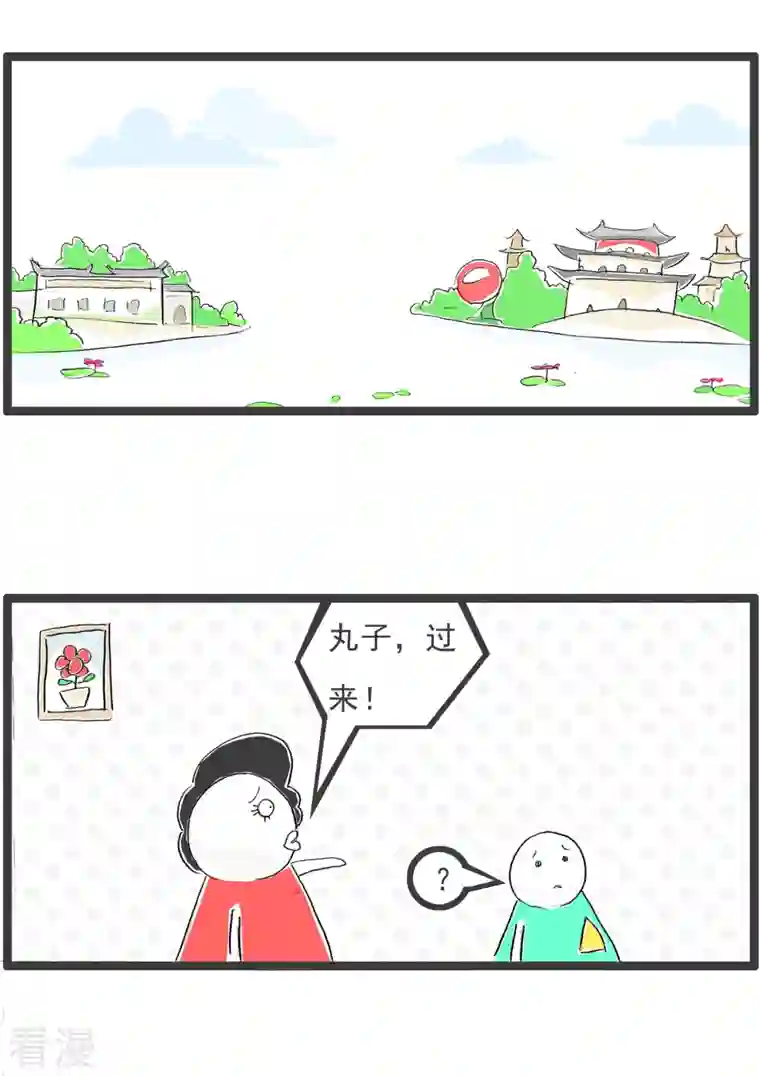 火锅家族第四季第314话 送礼